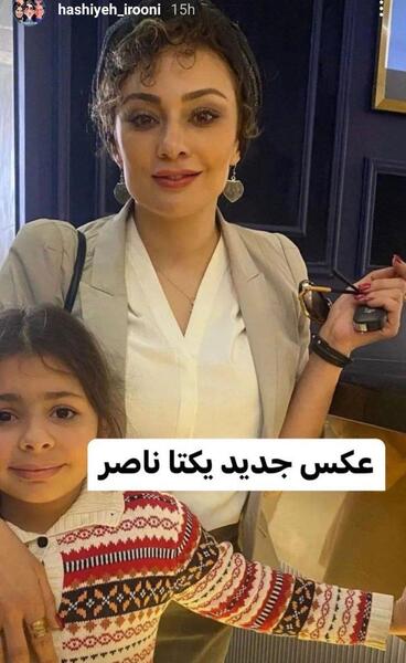 عکس جدید یکتا ناصری