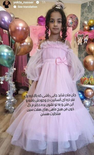 عکس جدید یکتا ناصری