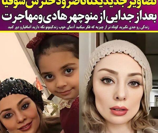 عکس جدید یکتا ناصری