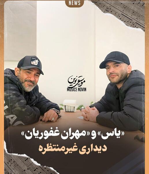 عکس جدید یاس خواننده