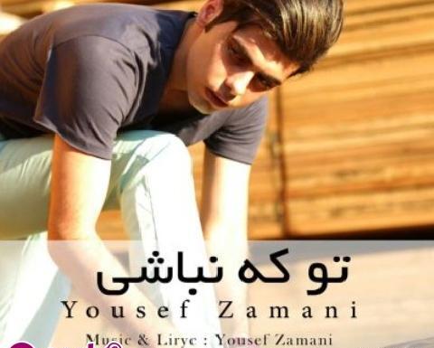 عکس اهنگ جدید یوسف زمانی