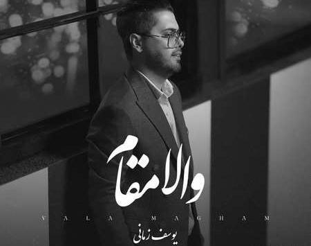 عکس اهنگ جدید یوسف زمانی