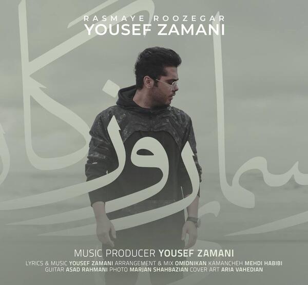 عکس اهنگ جدید یوسف زمانی