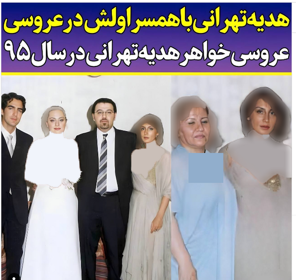عکس جدید هدیه تهرانی با همسرش