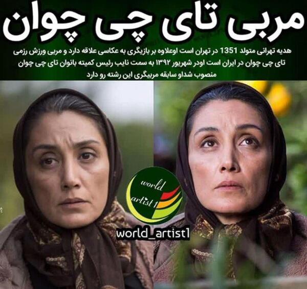 عکس های جدید از هدیه تهرانی