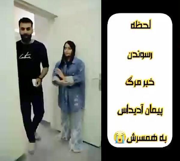 عکس های جدید ویدا بعد مرگ پیمان
