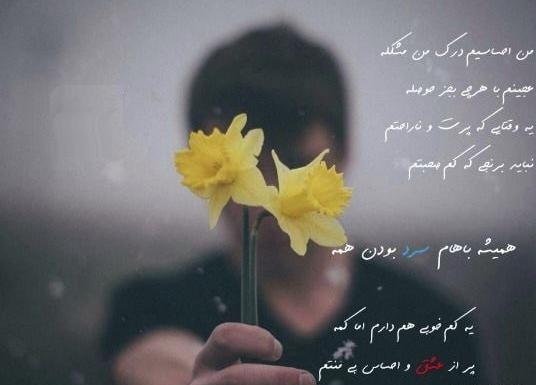 عکس و متن جدید واسه پروفایل