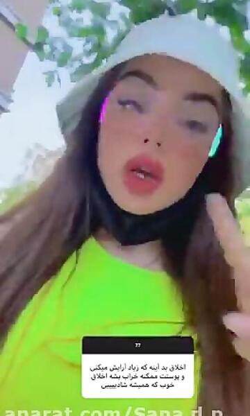 عکس نیکا جدید در ترکیه