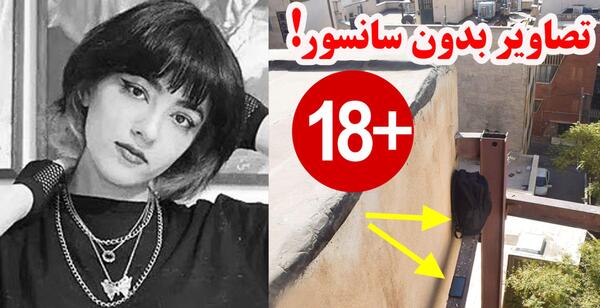 عکس جدید نیکا شاکرمی