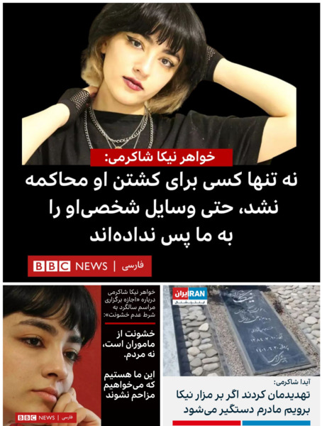 عکس جدید نیکا شاکرمی
