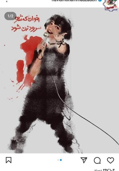 عکس جدید نیکا شاکرمی