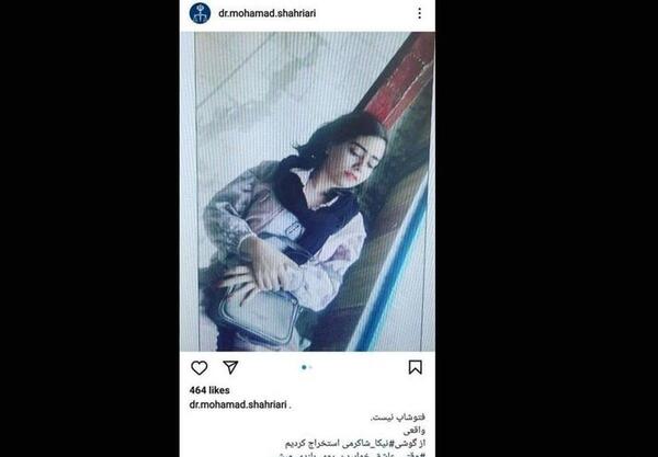عکس جدید نیکا شاکرمی