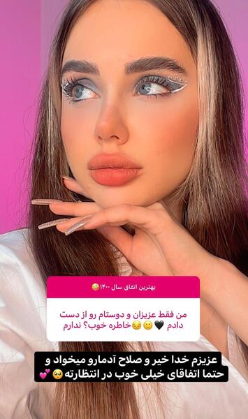 عکس های جدید نیکا فلاحی ویسگون