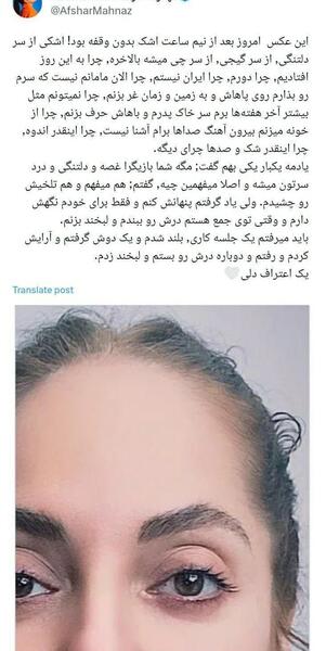 جدید ترین عکس مهناز افشار