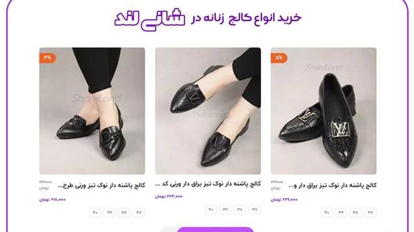 عکس جدید ترین کفش دخترانه