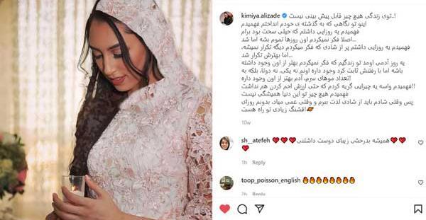 عکس جدید کیمیا علیزاده و همسرش