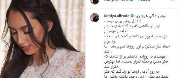 عکس های جدید کیمیا علیزاده