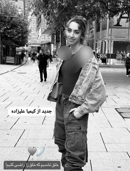 عکس های جدید کیمیا علیزاده