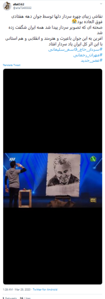 عصر جدید عکس حاج قاسم سلیمانی