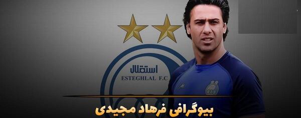 عکس های جدید فرهاد مجیدی