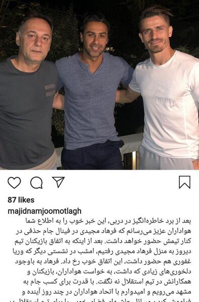 عکس های جدید فرهاد مجیدی