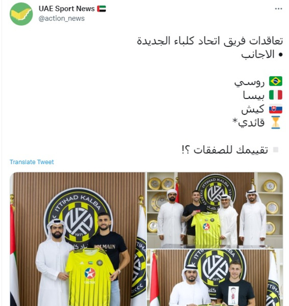 عکس تیم جدید فرهاد مجیدی