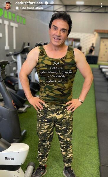 عکس جدید عمو پورنگ ۱۴۰۲