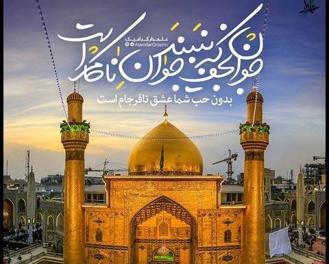 عکس پروفایل عید غدیر جدید