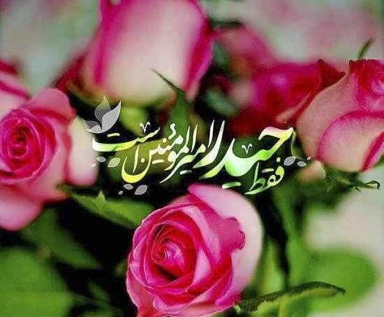 عکس پروفایل عید غدیر جدید