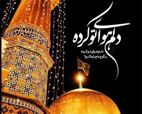عکس پروفایل عید غدیر جدید