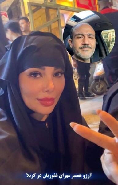 عکس جدید مهران غفوریان و همسرش
