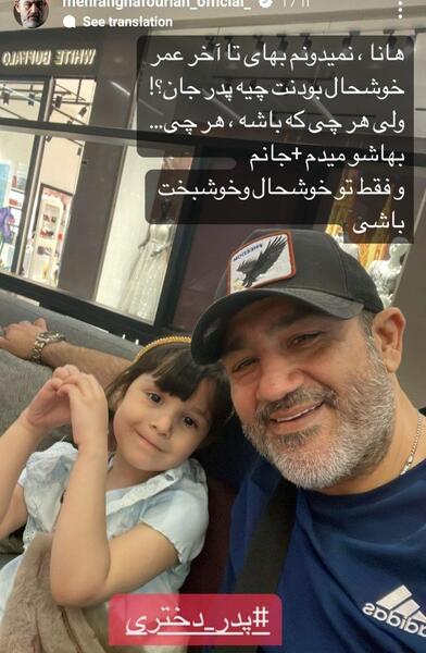 عکس جدید هانا غفوریان