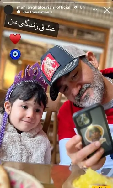 عکس جدید از مهران غفوریان