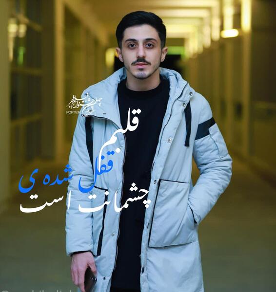 عکس جدید از علی افشار