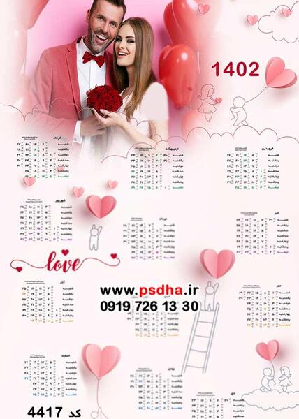 عکس جدید عاشقانه ۱۴۰۲