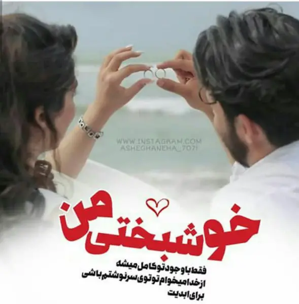 عکس جدید عاشقانه اینستا