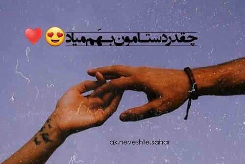 عکس جدید عاشقانه اینستا