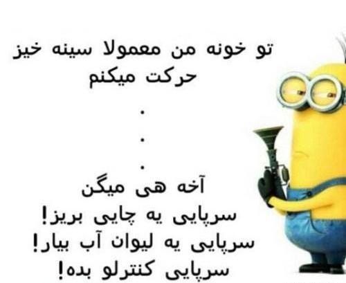 عکس پروفایل طنز جدید