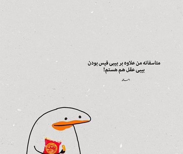 عکس پروفایل طنز جدید