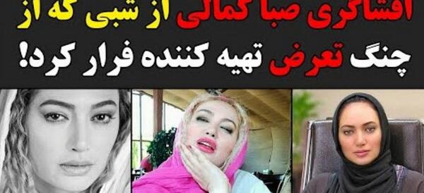 عکس جدید از صبا کمالی