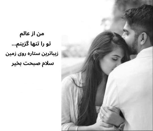 عکس جدید صبح بخیر عشقم