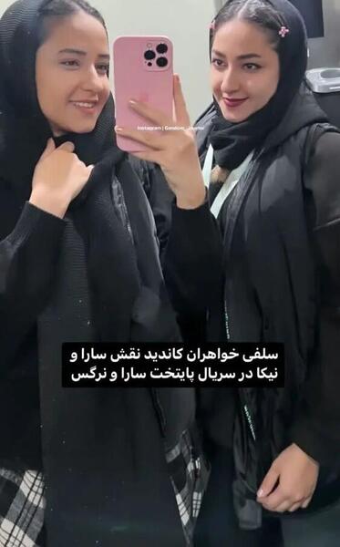 عکس سارا نیکا جدید پایتخت ۷