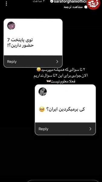 عکس سارا نیکا جدید پایتخت ۷