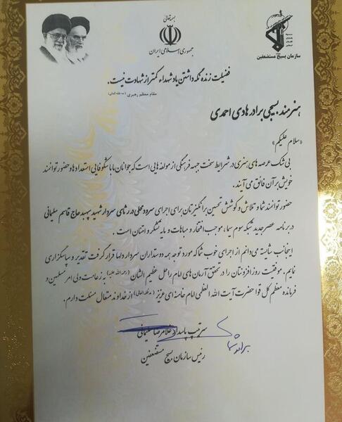 عصر جدید عکس سردار سلیمانی