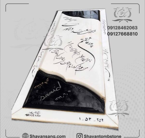 عکس سنگ قبر سردار سلیمانی جدید