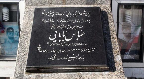 عکس سنگ قبر سردار سلیمانی جدید