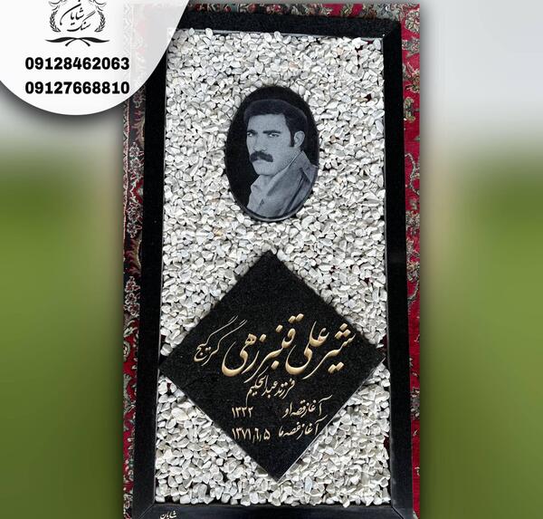 عکس سنگ قبر سردار سلیمانی جدید