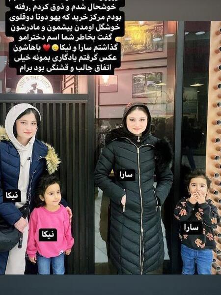 عکس جدید از سارا نیکا