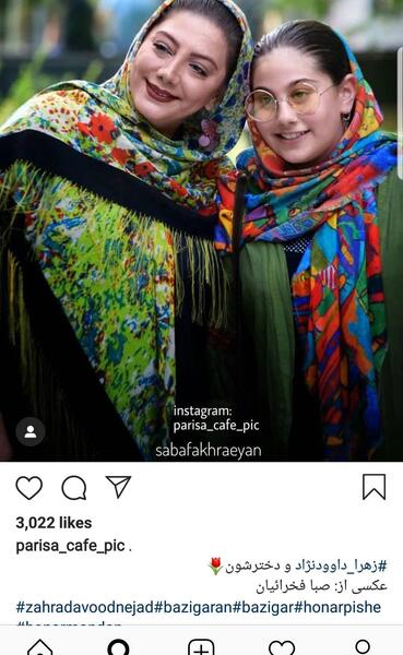 عکس جدید زهرا داوودنژاد