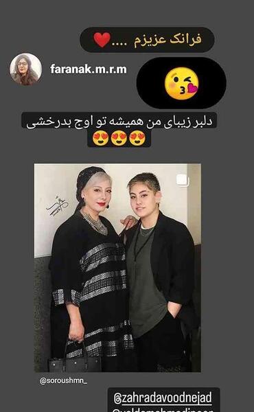 عکس جدید زهرا داوودنژاد